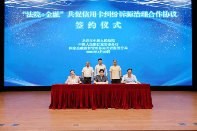 龙岩市:化解金融纠纷有了“众”力量