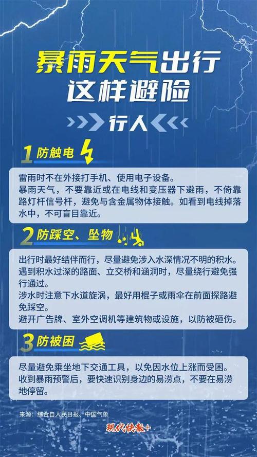 浙江省新昌县发布暴雨蓝色预警_1
