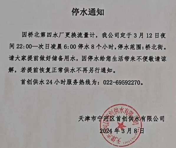 明后两天停水通知!南京这些区域受影响,市民注意提前蓄水!