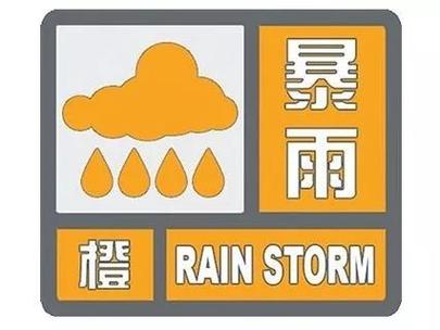 青海省河南蒙古族自治县发布暴雨橙色预警