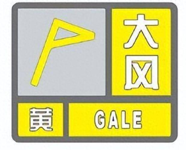 黑龙江省桦南县发布大风黄色预警_1