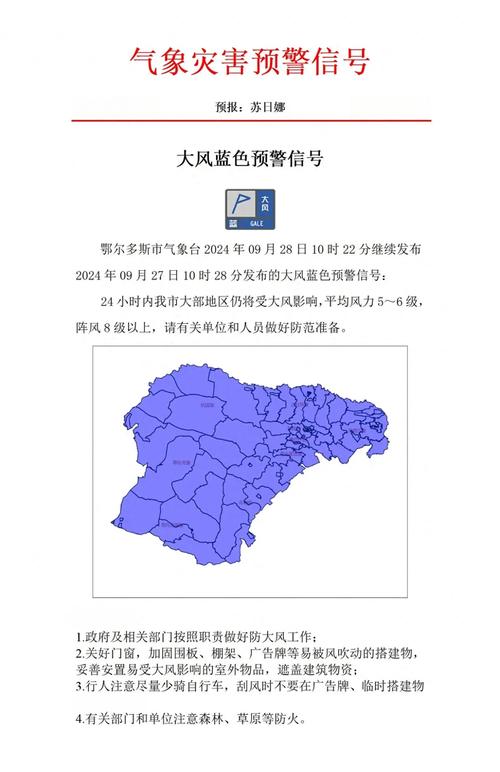 湖北省江夏区发布大风蓝色预警_4