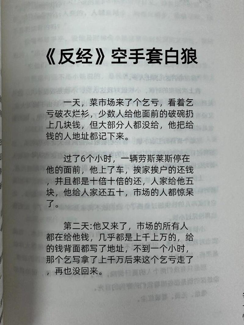 “空手套白狼”冒充房主卖房行骗,真“刑”!