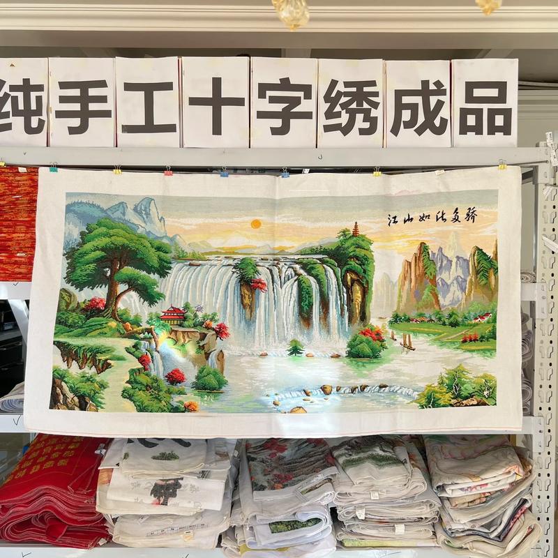 以绣针为笔 绘布上山水(工匠绝活)