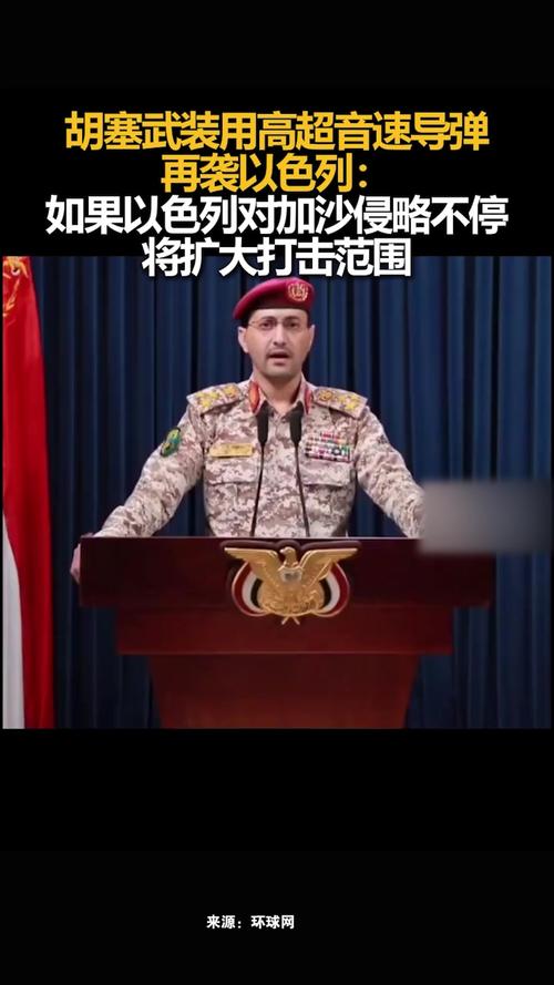 胡塞武装:将采取最高级别的升级行动打击以色列
