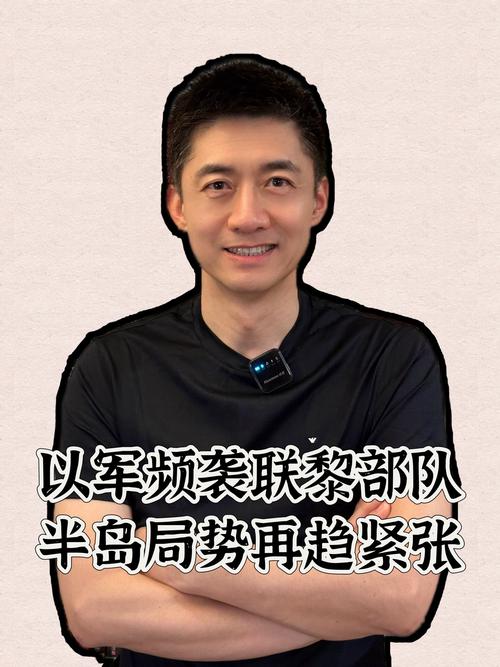 联黎部队发言人:支持黎以达成的任何政治路线图