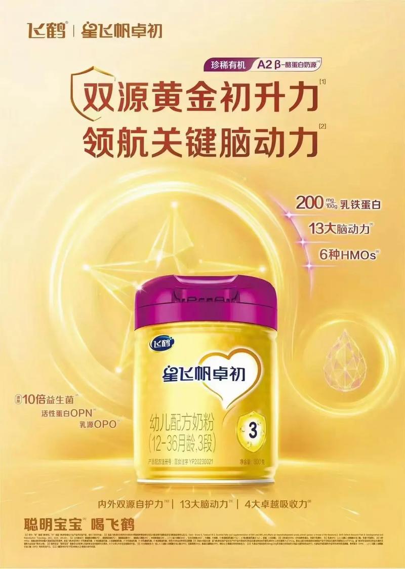 飞鹤乳业与菲仕兰达成战略合作
