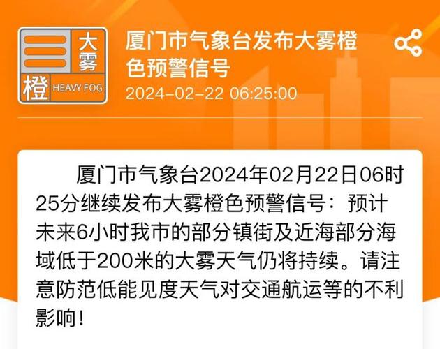 辽宁省大连市发布大雾橙色预警