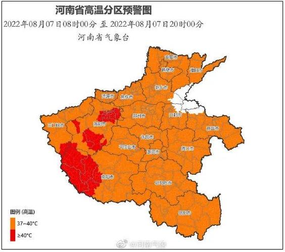 河南省洛阳市发布高温橙色预警_3