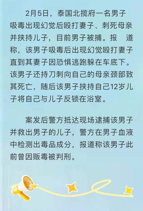 警惕兽用药“平替”致幻毒品