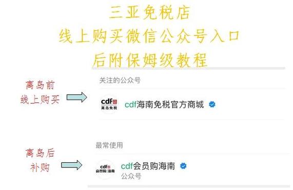 海南离岛免税跨界融合聚人气、引流量