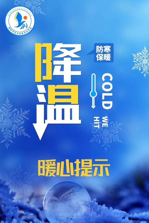 甘肃省肃南裕固族自治县发布寒潮蓝色预警