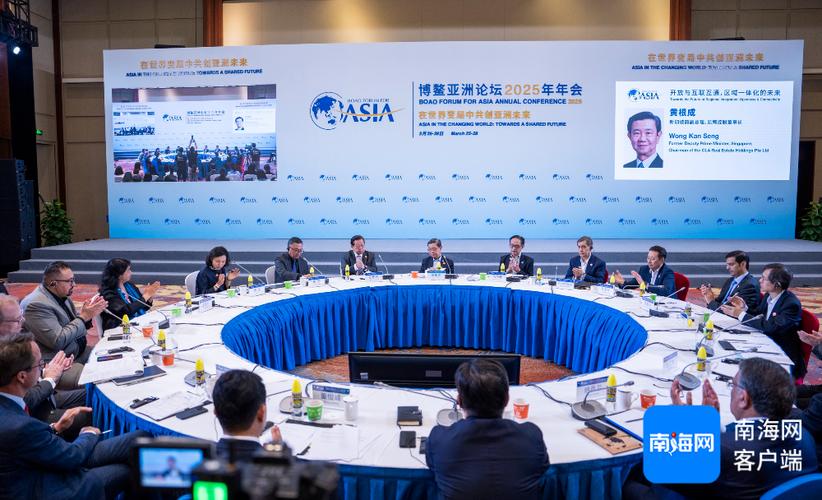 (聚焦博鳌)博鳌亚洲论坛2024年年会举办南海主题分论坛