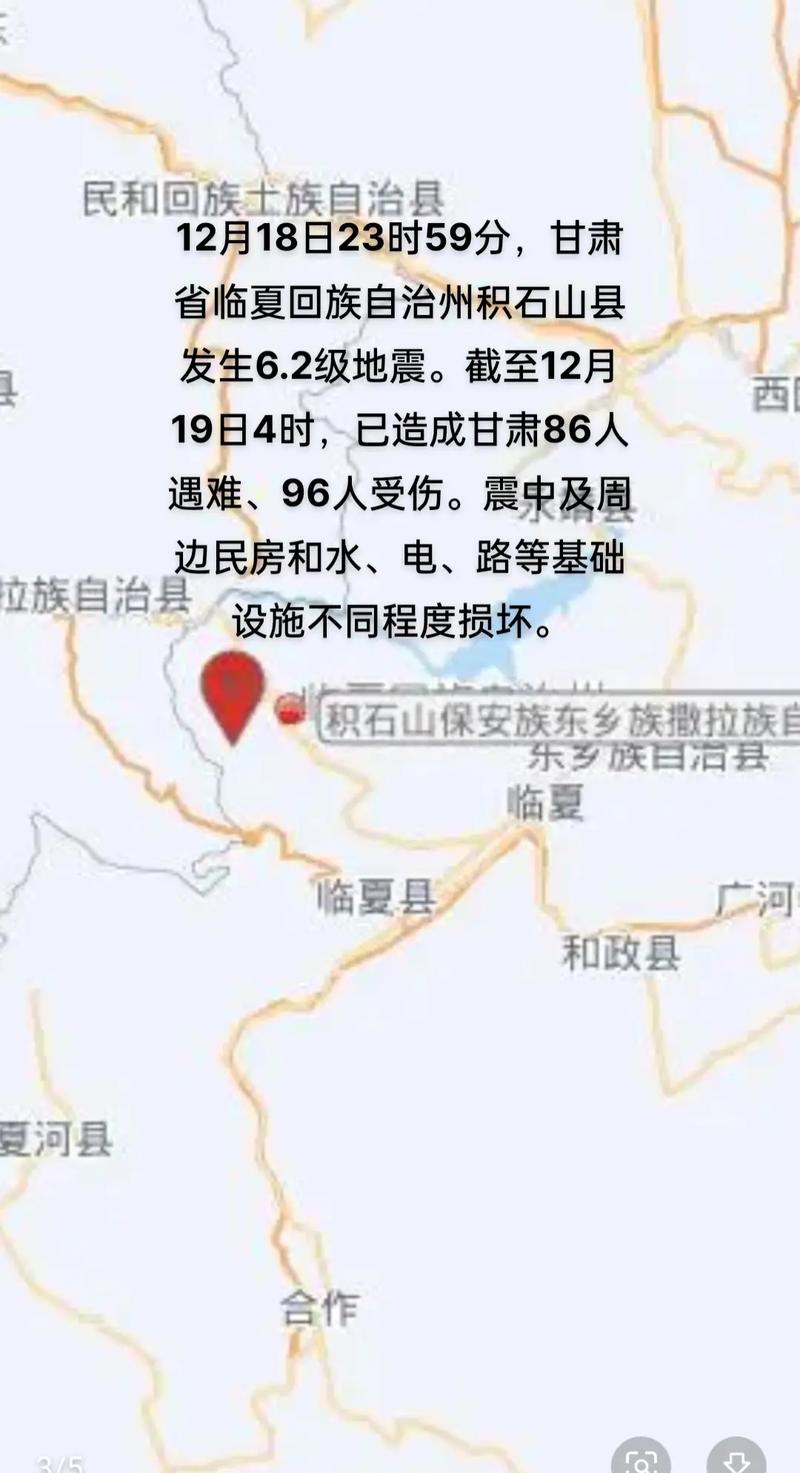 甘肃临夏州积石山县发生3.4级地震 震源深度9千米
