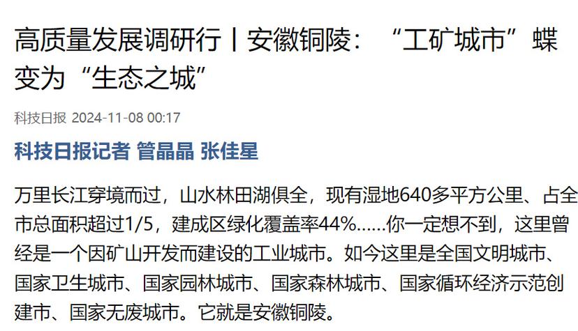 高质量发展调研行|铜陵:“城市生命线”构筑安全屏障