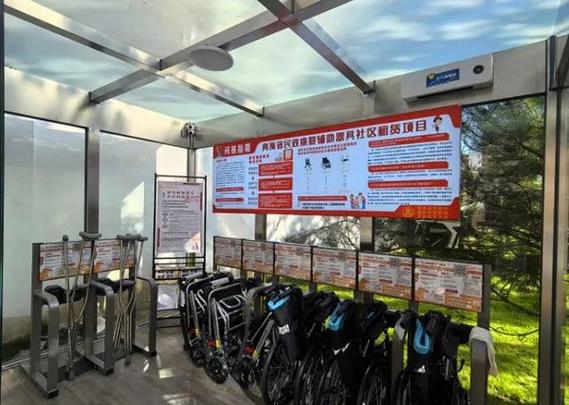 青海海东:各区县均建成康复辅助器具社区租赁服务站点