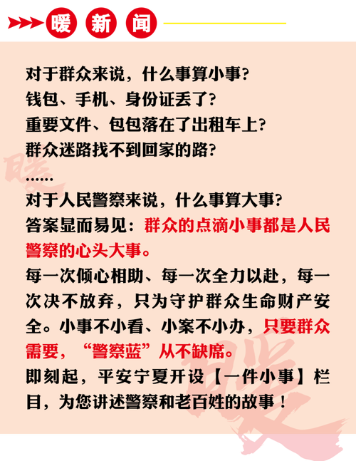 银川公安助失散35年家庭团圆