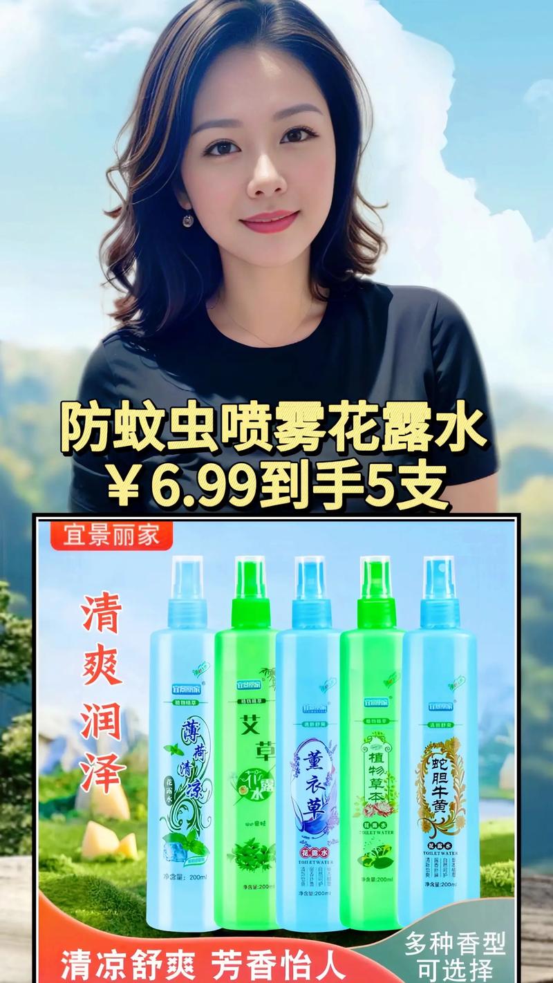 防蚊虫叮咬!六安一社区设置“共享花露水”