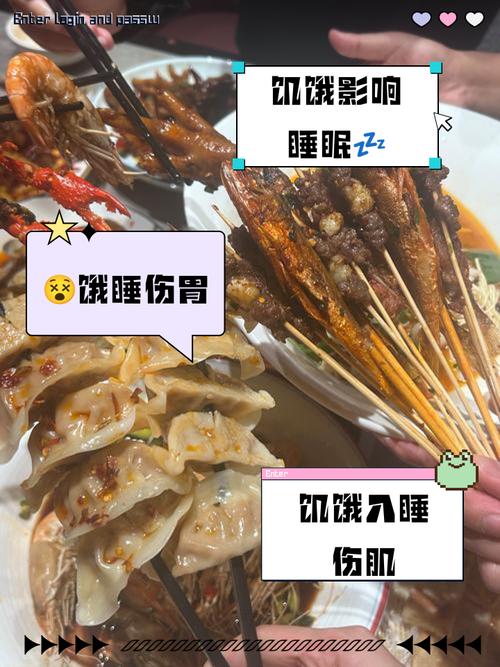 饿肚子入睡和吃点夜宵哪个更健康(服务窗)