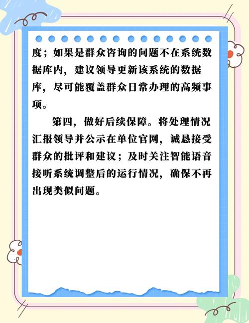 数字政务不能“唯数字论”