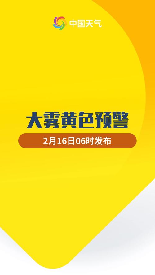 重庆市巫溪县发布大雾黄色预警_1