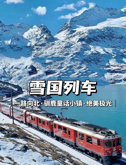 大兴安岭造梦童话小镇:寂静雪国中的“冰与火之歌”