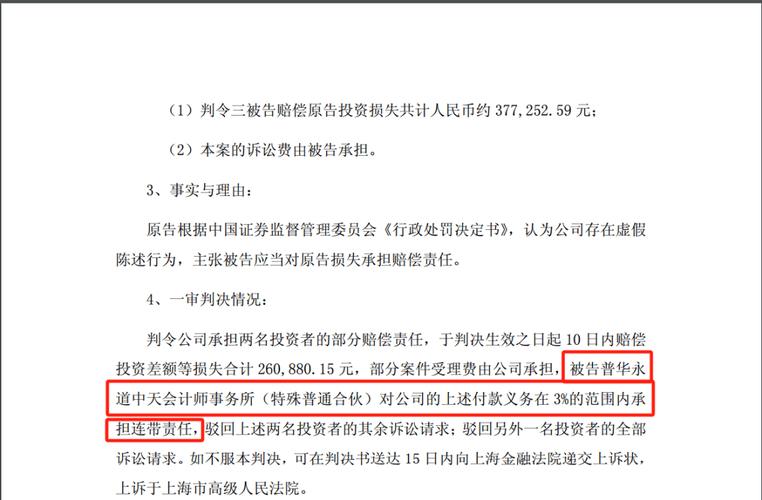 重罚1600万!财务造假贯穿IPO,-ST慧辰早已露出“蛛丝马迹”