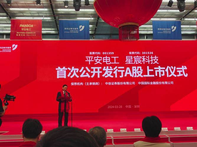 湖北平安电工科技股份公司股票将于3月28日在深圳证券交易所上市