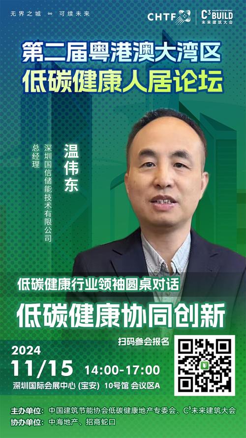 金牌厨柜董事长温建怀:专注打造多维核心竞争力,开辟全新增长空间,全面吹响国际化冲锋号!