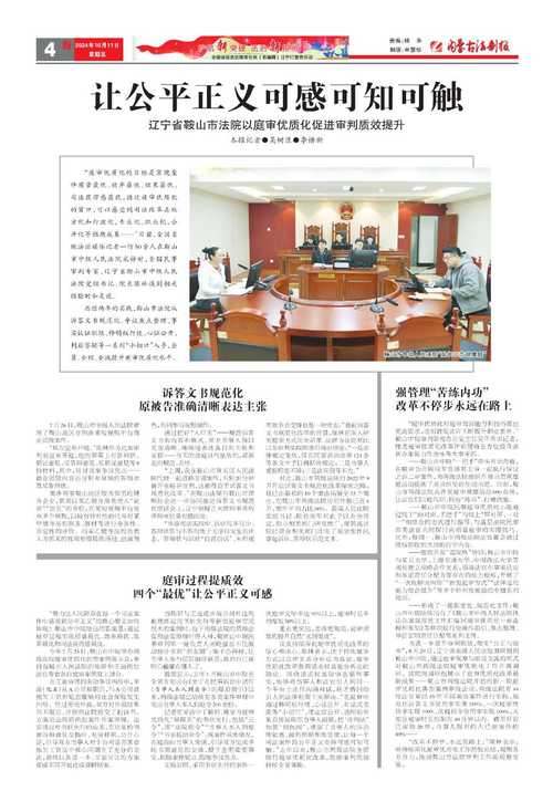 鞍山法院诉答文书改革落地审判质效提升