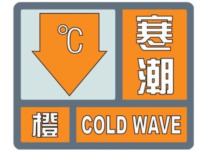 湖南省江华瑶族自治县发布寒潮橙色预警
