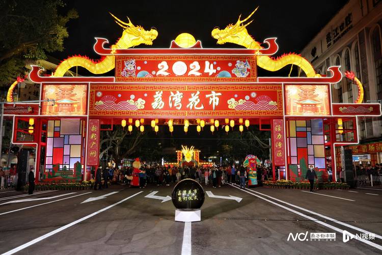 （新春见闻）广州“百年花市”开市