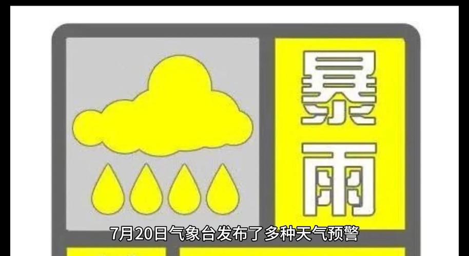 青海省玛沁县发布暴雨黄色预警