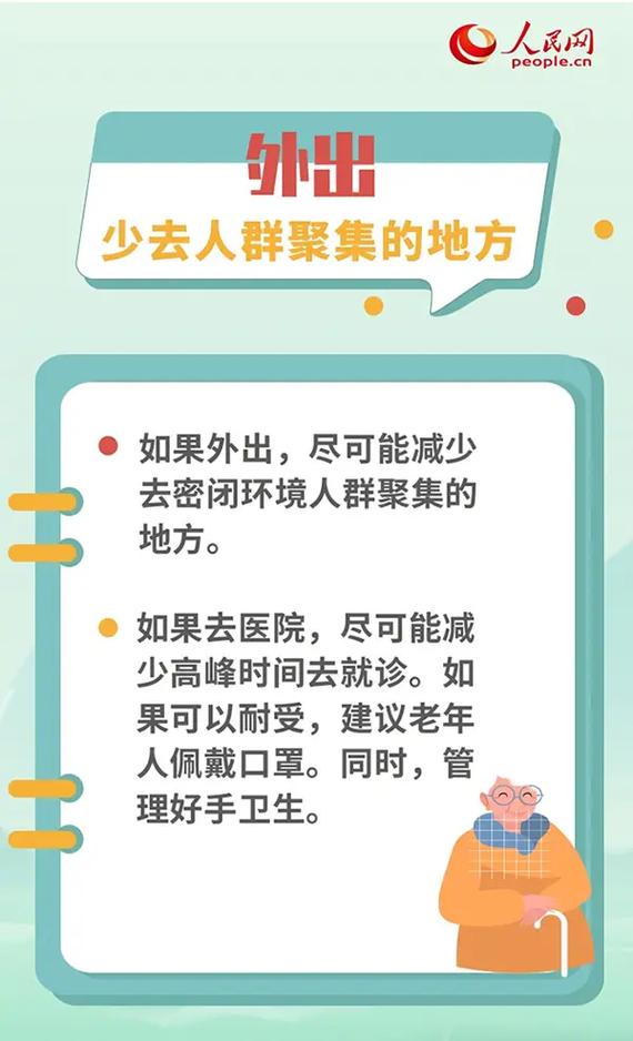 老年人如何应对呼吸道疾病高发季?专家详解