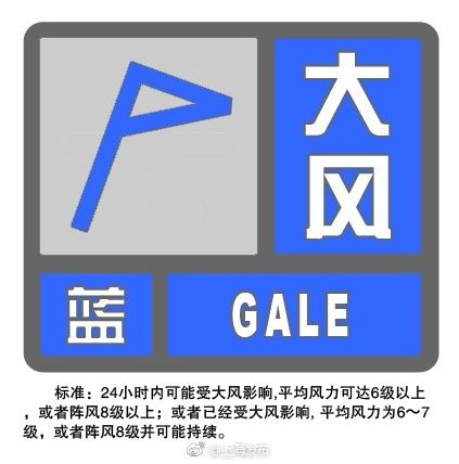 内蒙古自治区扎鲁特旗发布大风蓝色预警_1