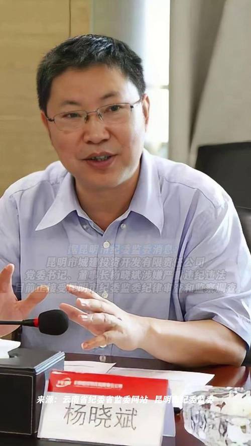 黑龙江省哈尔滨工业投资集团有限公司党委书记、董事长刘铭山接受审查调查