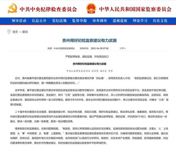 贵州省农业农村厅副厅长陈波接受审查调查