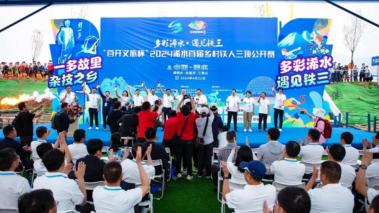 首届乡村铁人三项公开赛将于4月在湖北举办
