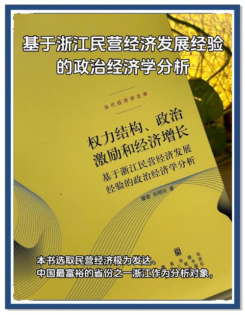 (身边的变化)浙江民营经济之变:从“看别人”到“做自己”