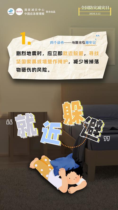 这套防灾减灾答卷，期待你答满分