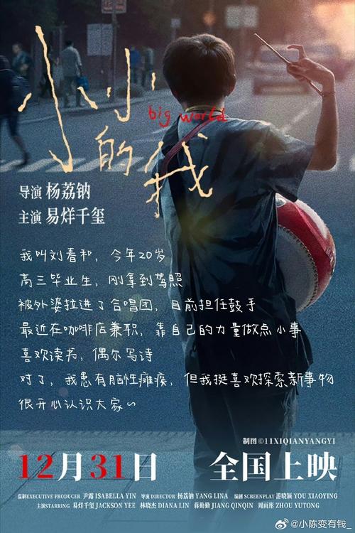 遇见你丨16岁登上“世界之巅”!追“峰”少年郎又有了新目标