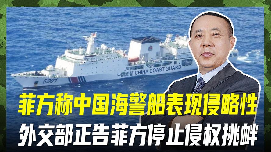 菲方诬称中国在仙宾礁“填海造地” 外交部:纯属造谣!