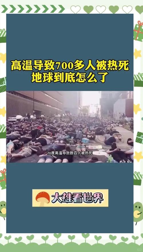 热浪席卷美国 约1.3亿人受到高温威胁
