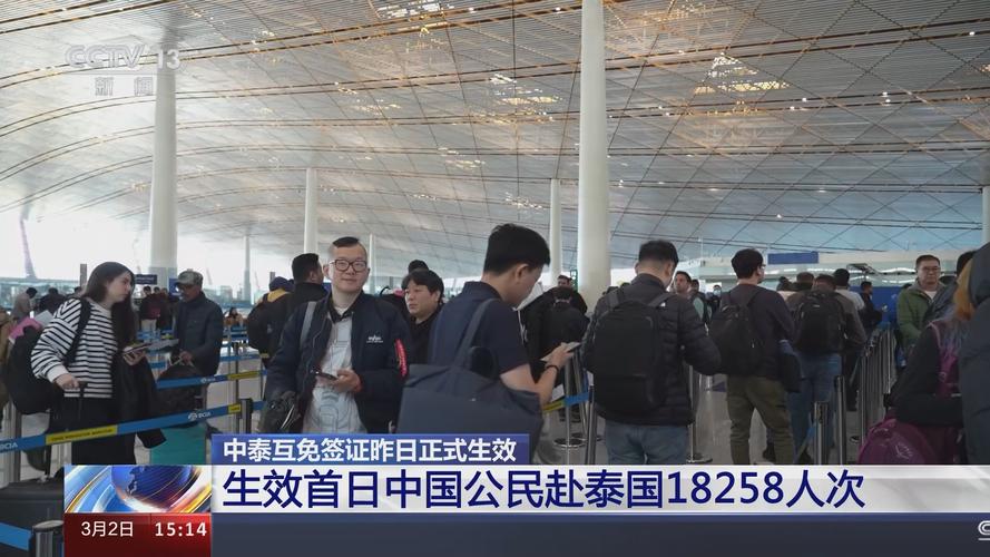中新签证互免9日零时生效!山东首班新加坡航线入境落地青岛