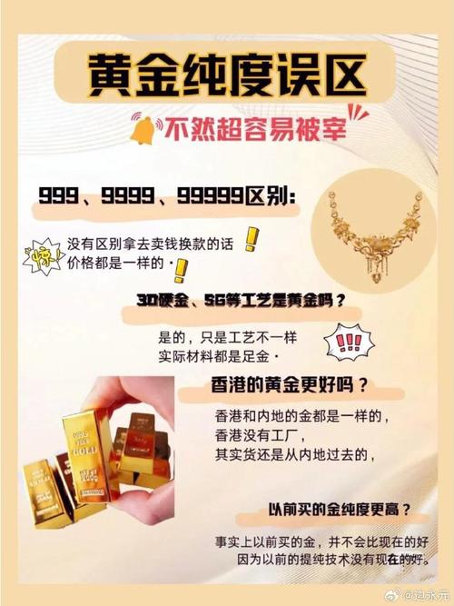 金价跳涨,投资金条现销售回购热 购买需注意