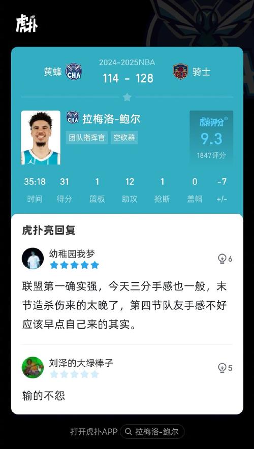 鲍尔空砍38+8麦凯恩创新高 76人加时险胜黄蜂