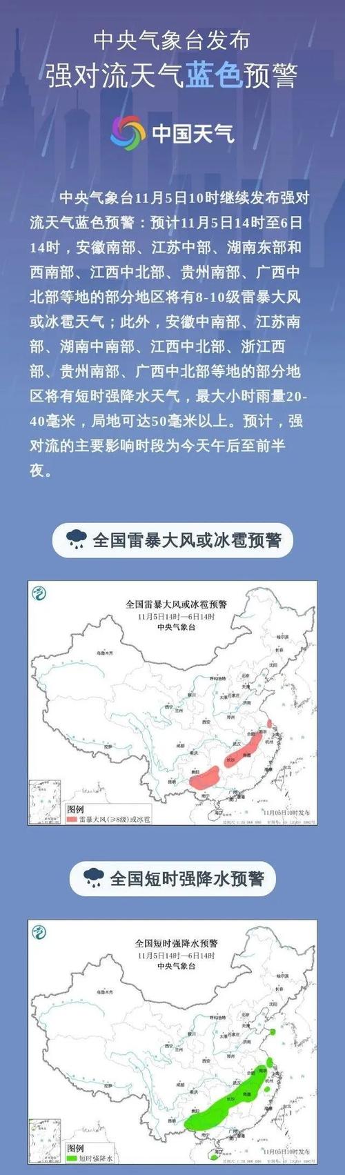 福建省宁化县发布霜冻蓝色预警_1