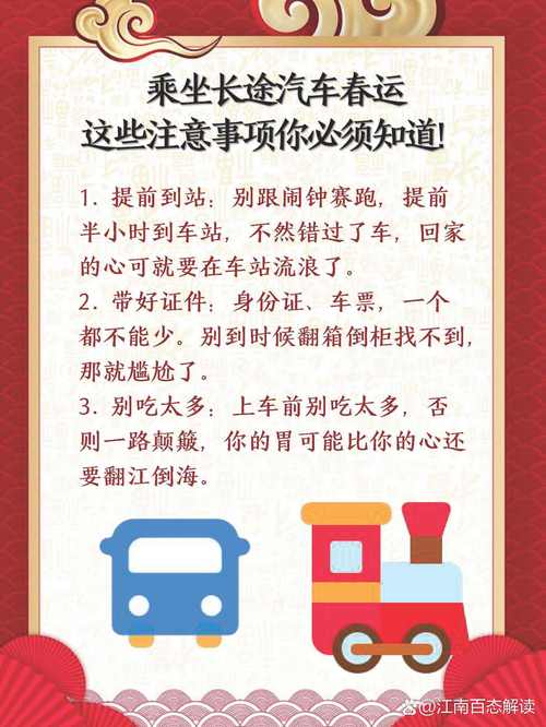 还没订返程票的人注意了!这些地区车票紧张