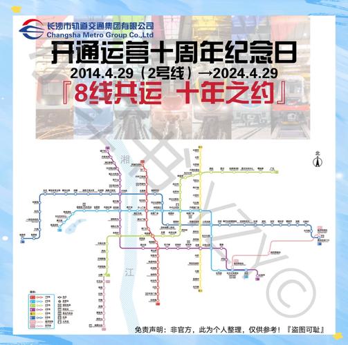 长沙地铁漫游计划丨2号线开通十周年,10年前陪你坐地铁的TA还在身边吗?