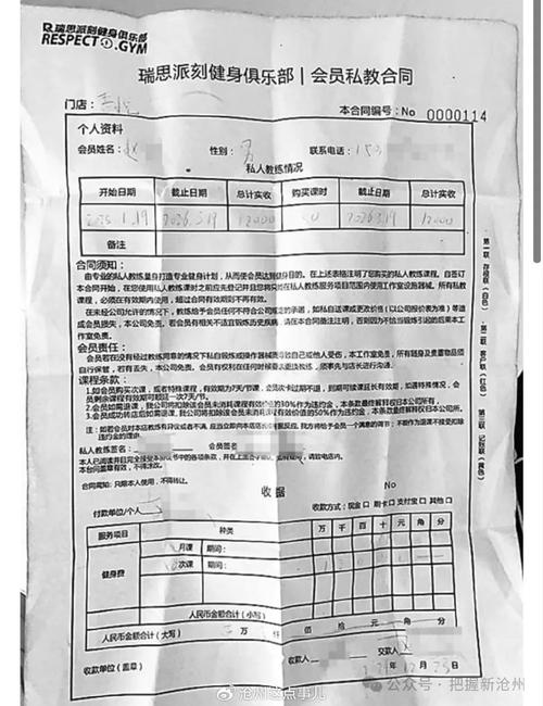 私教课没上完诉请退费被法院驳回法院:消费者因自身原因未按约完成课程,责任自担